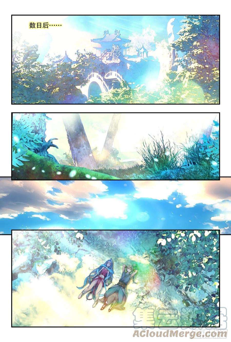 秋罗 II 桑染36 朝夕（下）