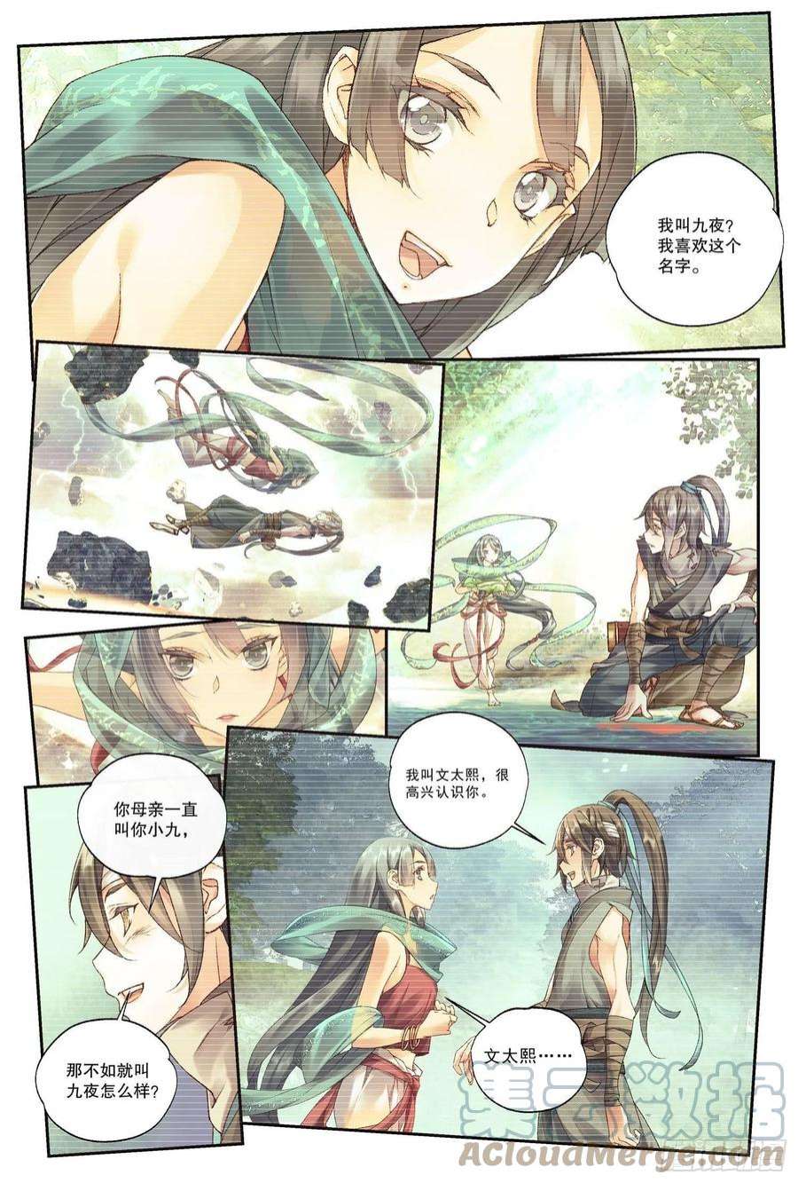 秋罗 II 桑染36 朝夕（下）