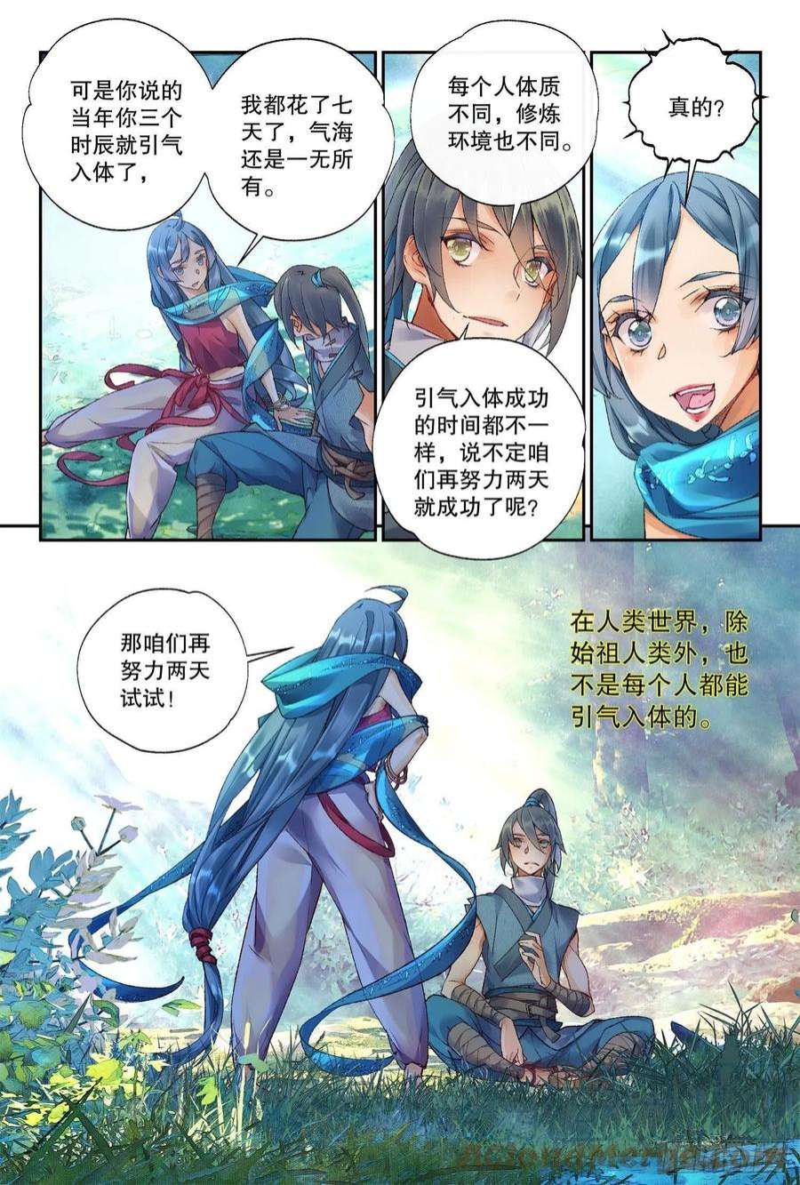 秋罗 II 桑染36 朝夕（下）