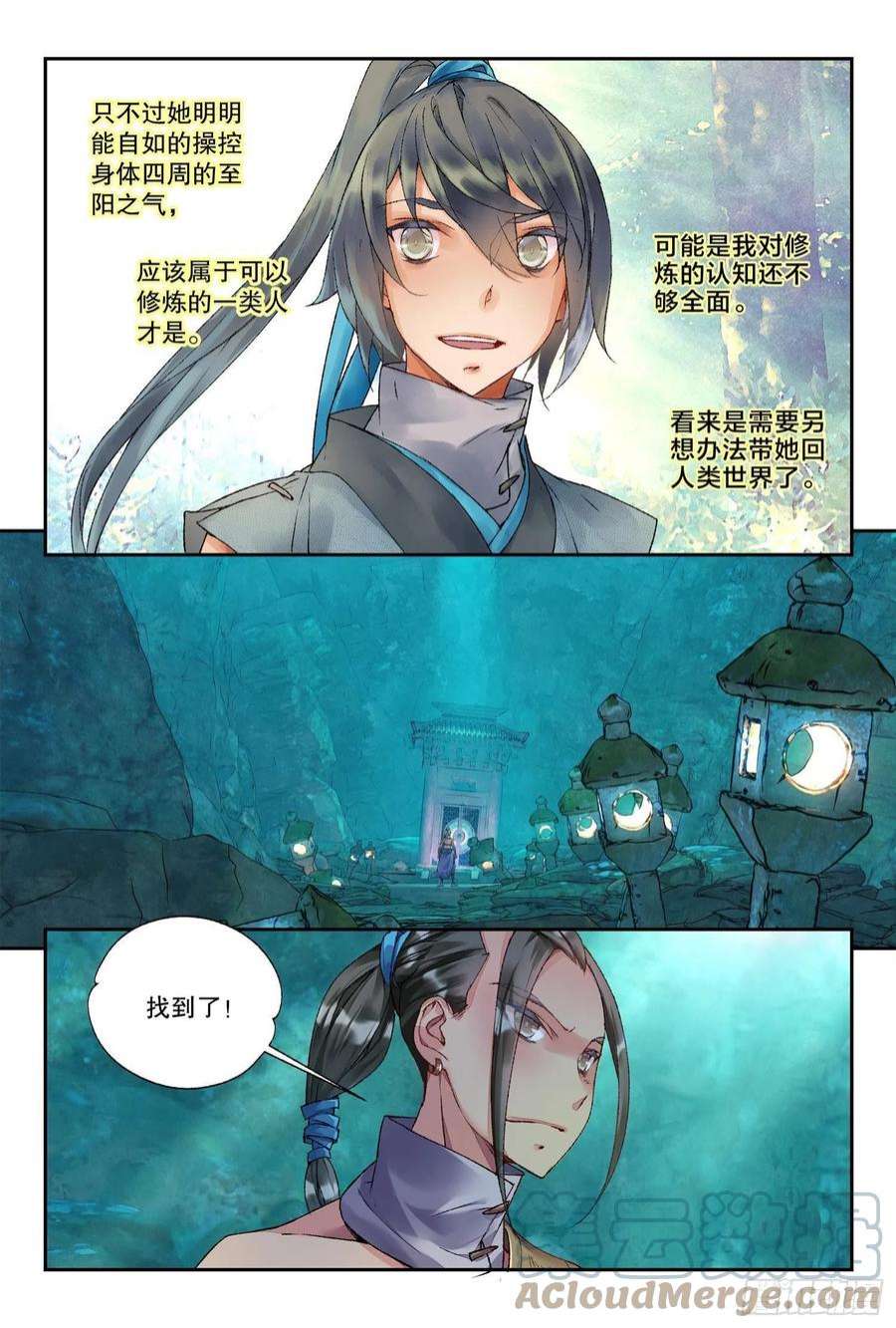 秋罗 II 桑染36 朝夕（下）