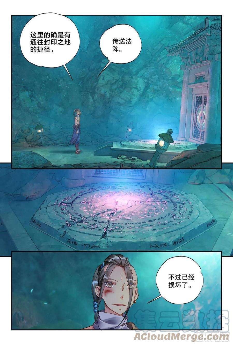 秋罗 II 桑染36 朝夕（下）
