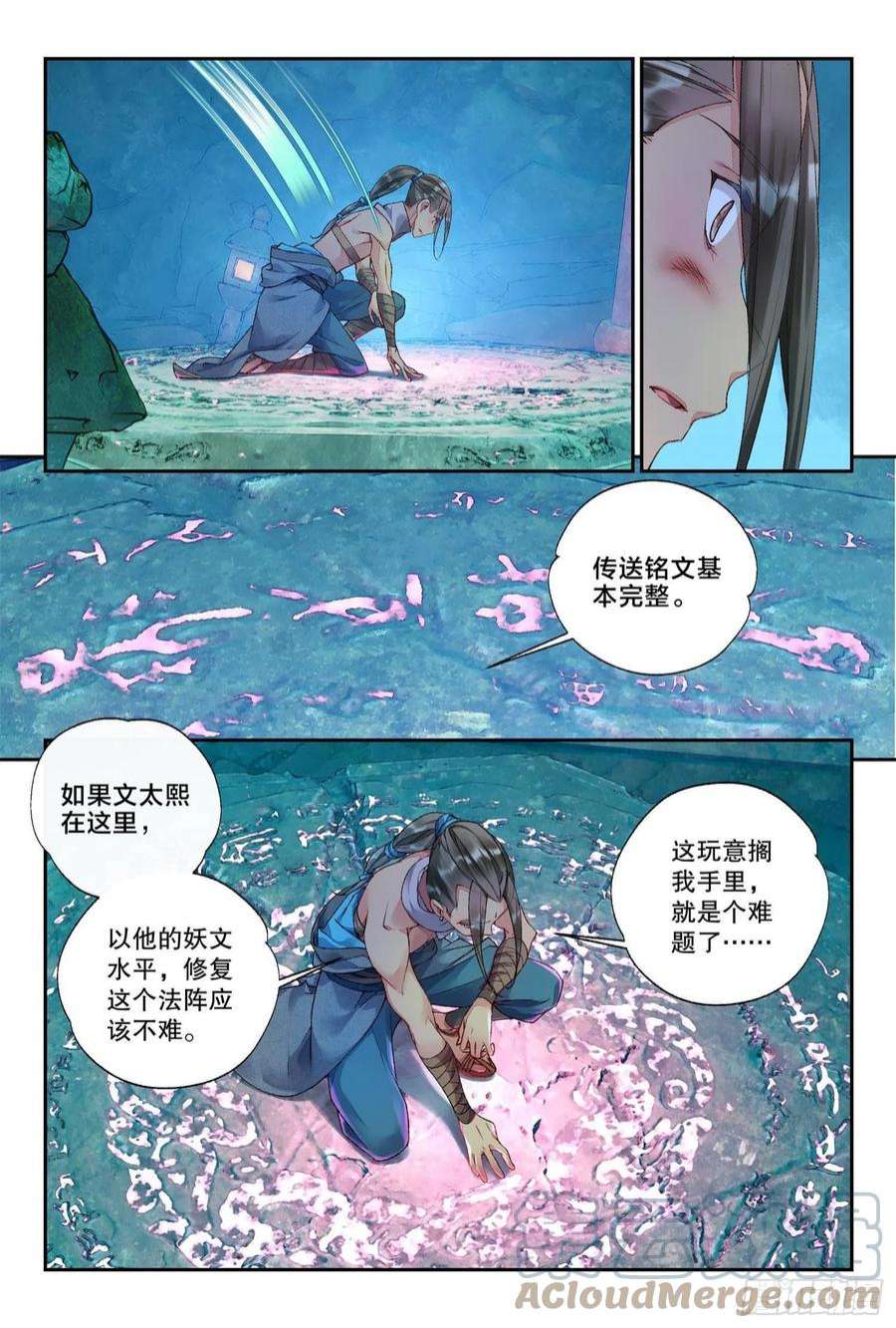 秋罗 II 桑染36 朝夕（下）