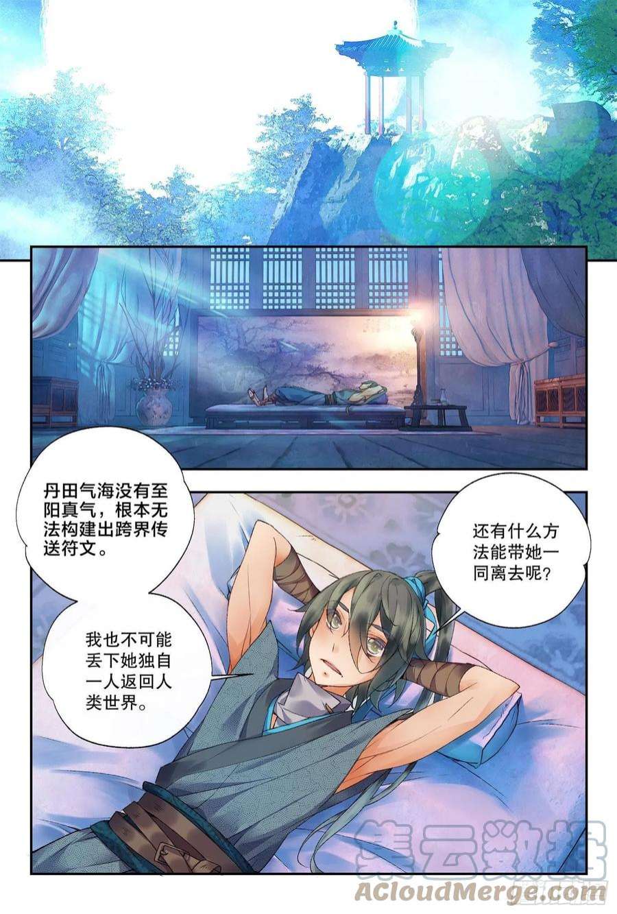 秋罗 II 桑染36 朝夕（下）