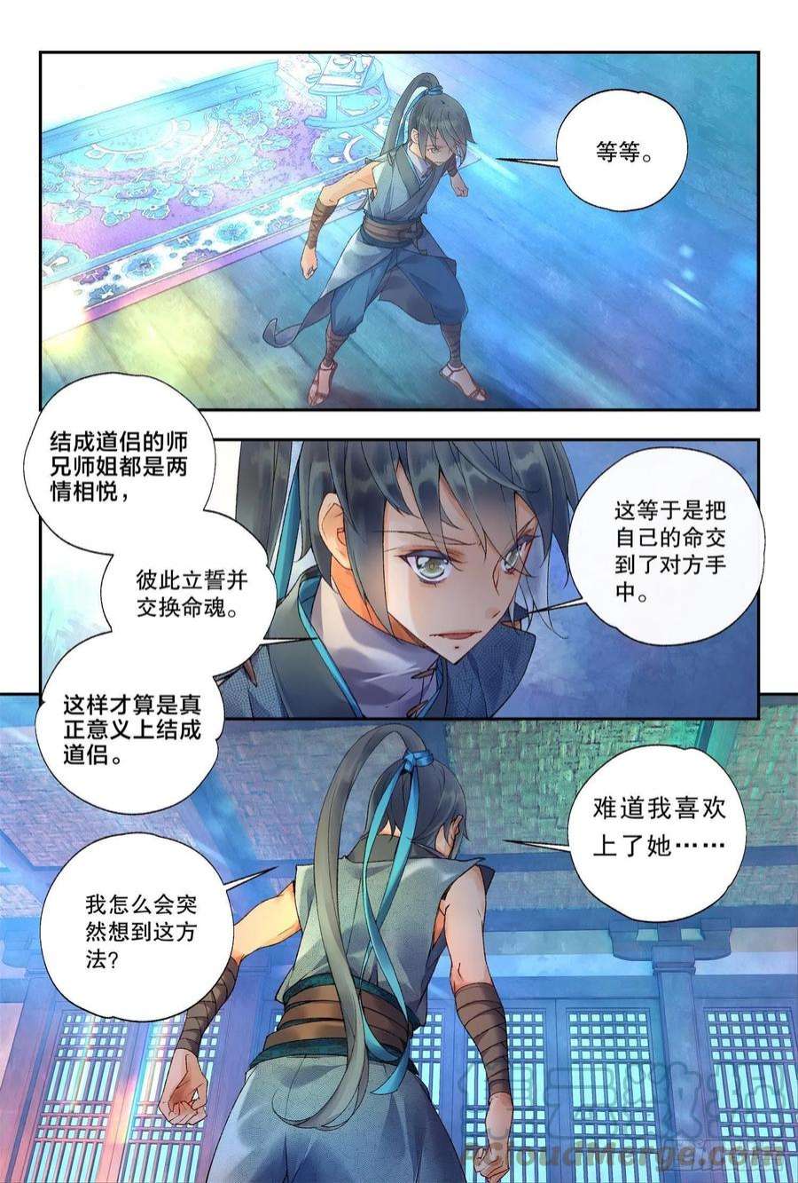秋罗 II 桑染36 朝夕（下）