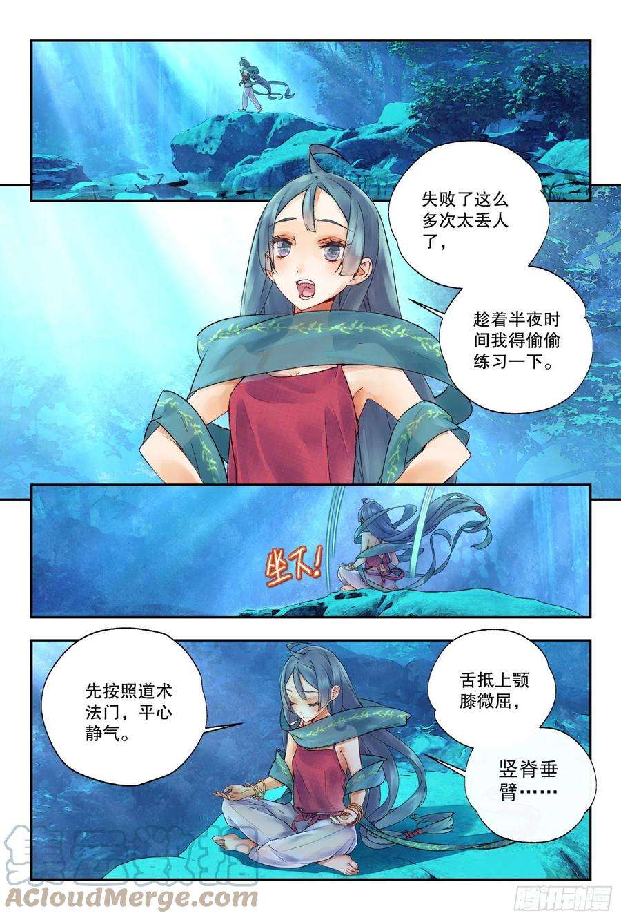秋罗 II 桑染37 空间波动（上）