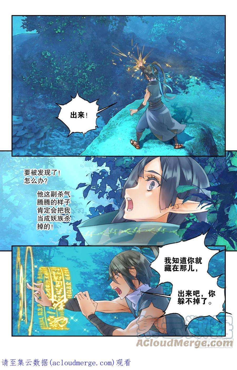 秋罗 II 桑染37 空间波动（上）