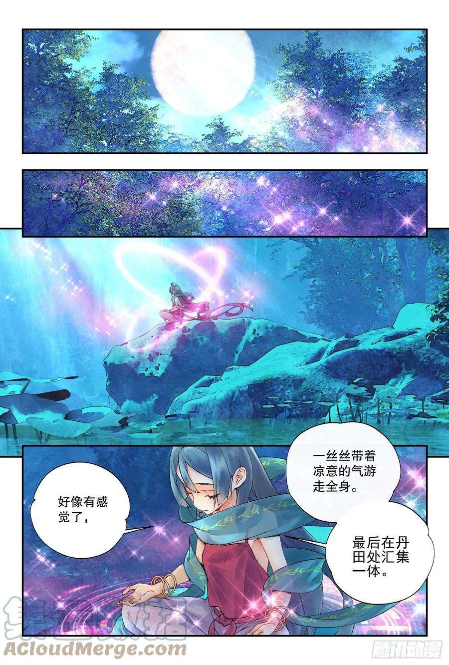 秋罗 II 桑染37 空间波动（上）