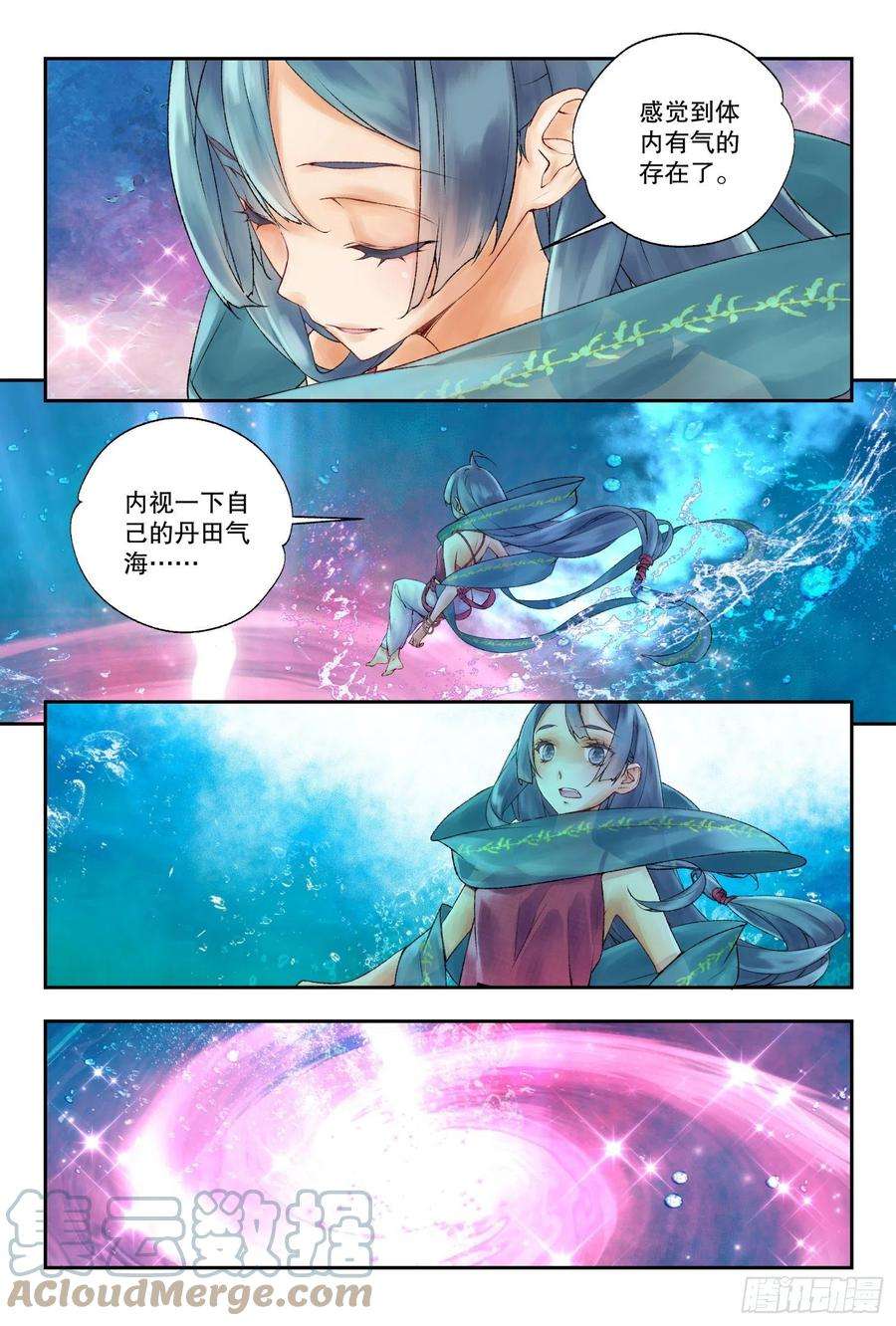 秋罗 II 桑染37 空间波动（上）