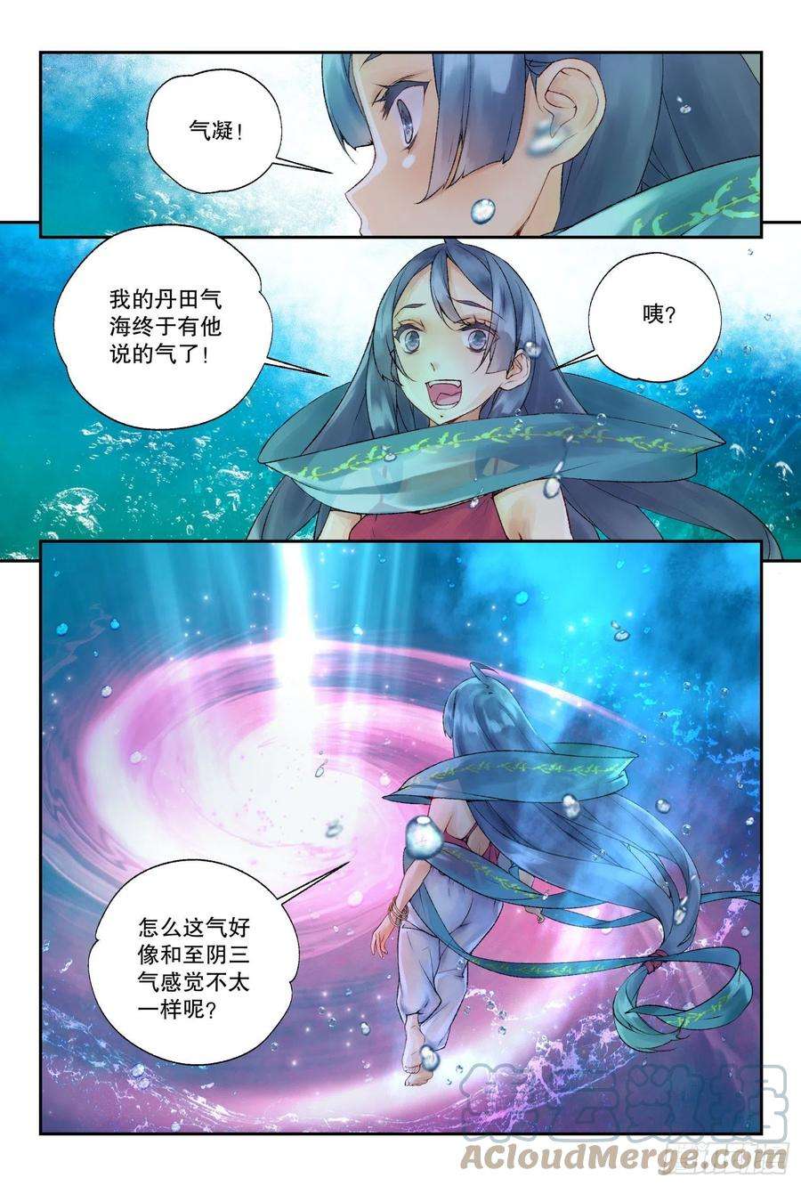 秋罗 II 桑染37 空间波动（上）