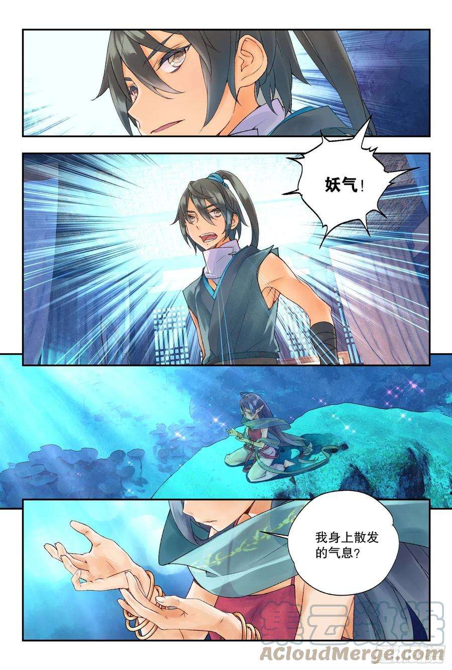 秋罗 II 桑染37 空间波动（上）