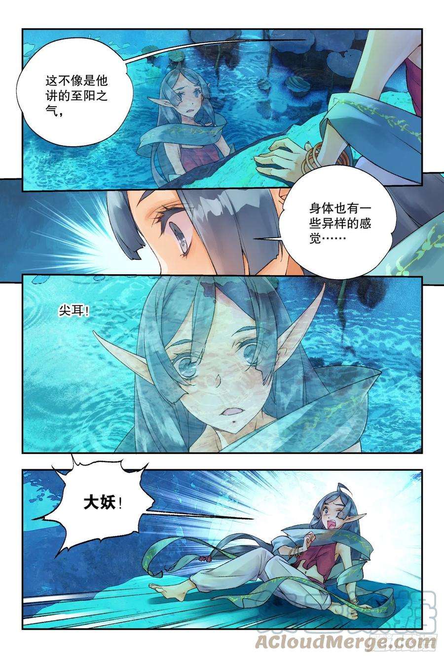 秋罗 II 桑染37 空间波动（上）