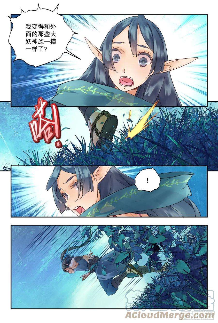 秋罗 II 桑染37 空间波动（上）