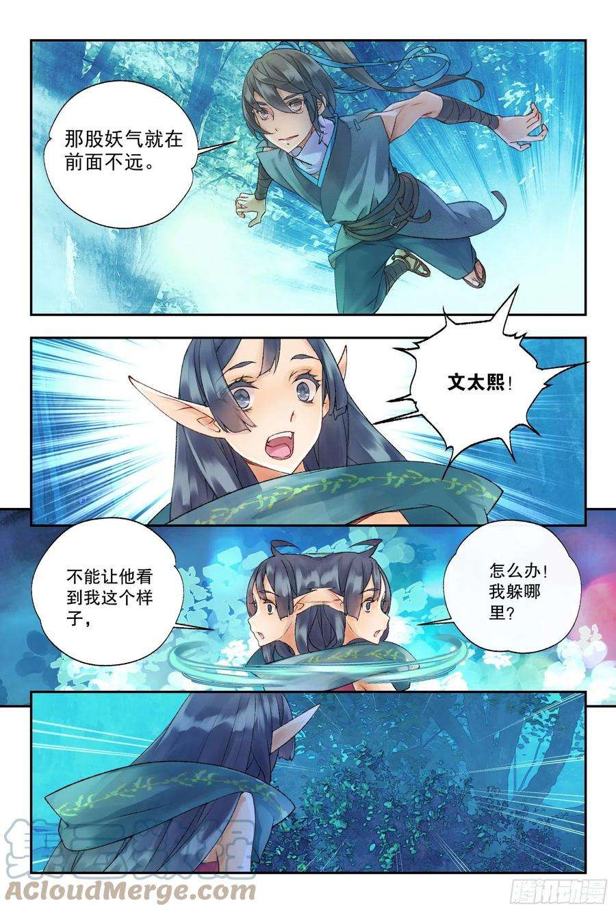 秋罗 II 桑染37 空间波动（上）
