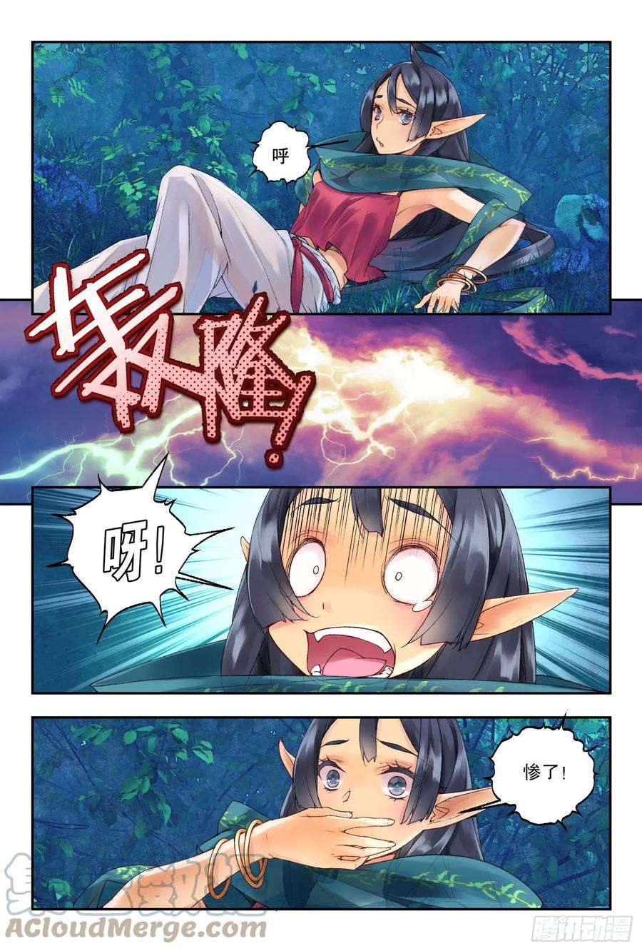 秋罗 II 桑染37 空间波动（下）