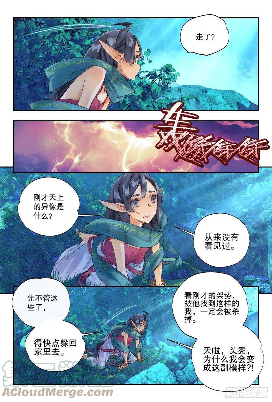 秋罗 II 桑染37 空间波动（下）