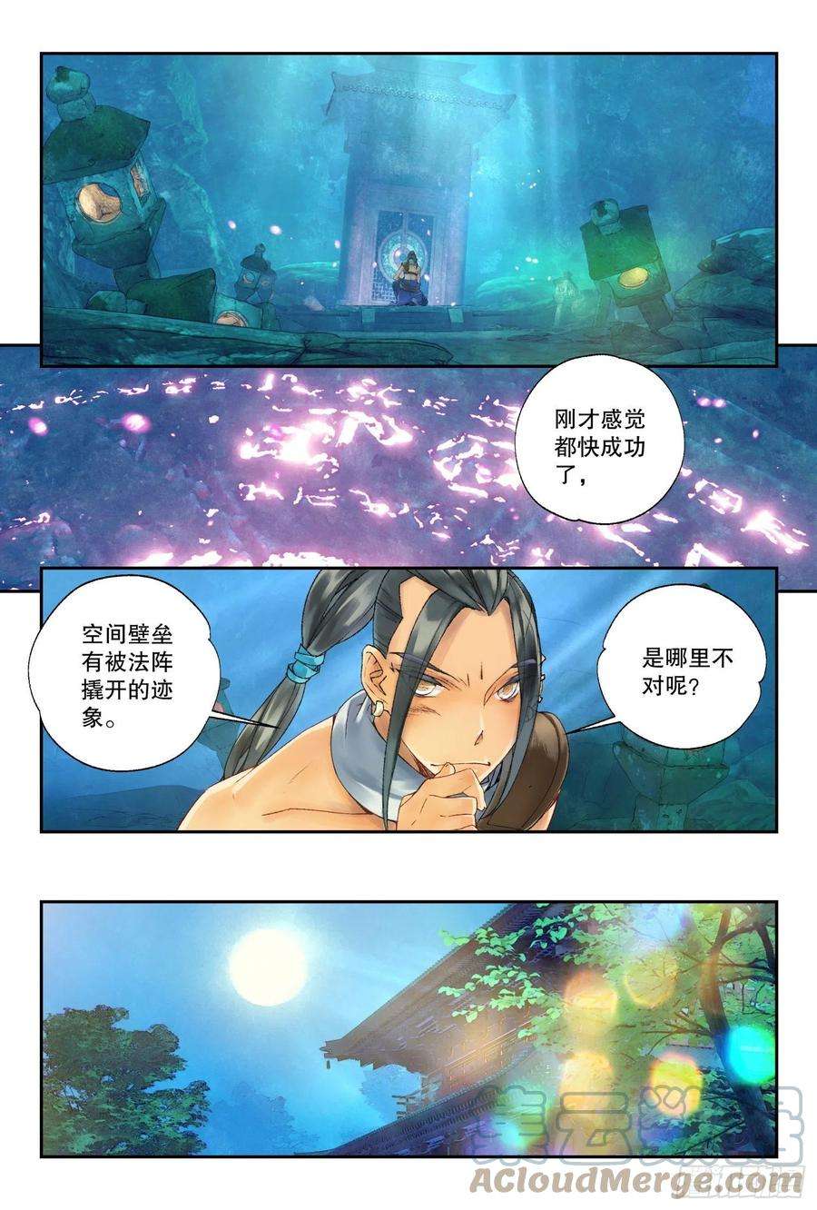秋罗 II 桑染37 空间波动（下）