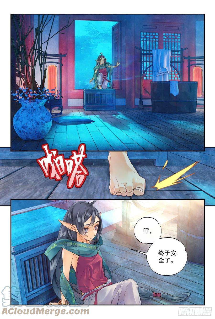 秋罗 II 桑染37 空间波动（下）