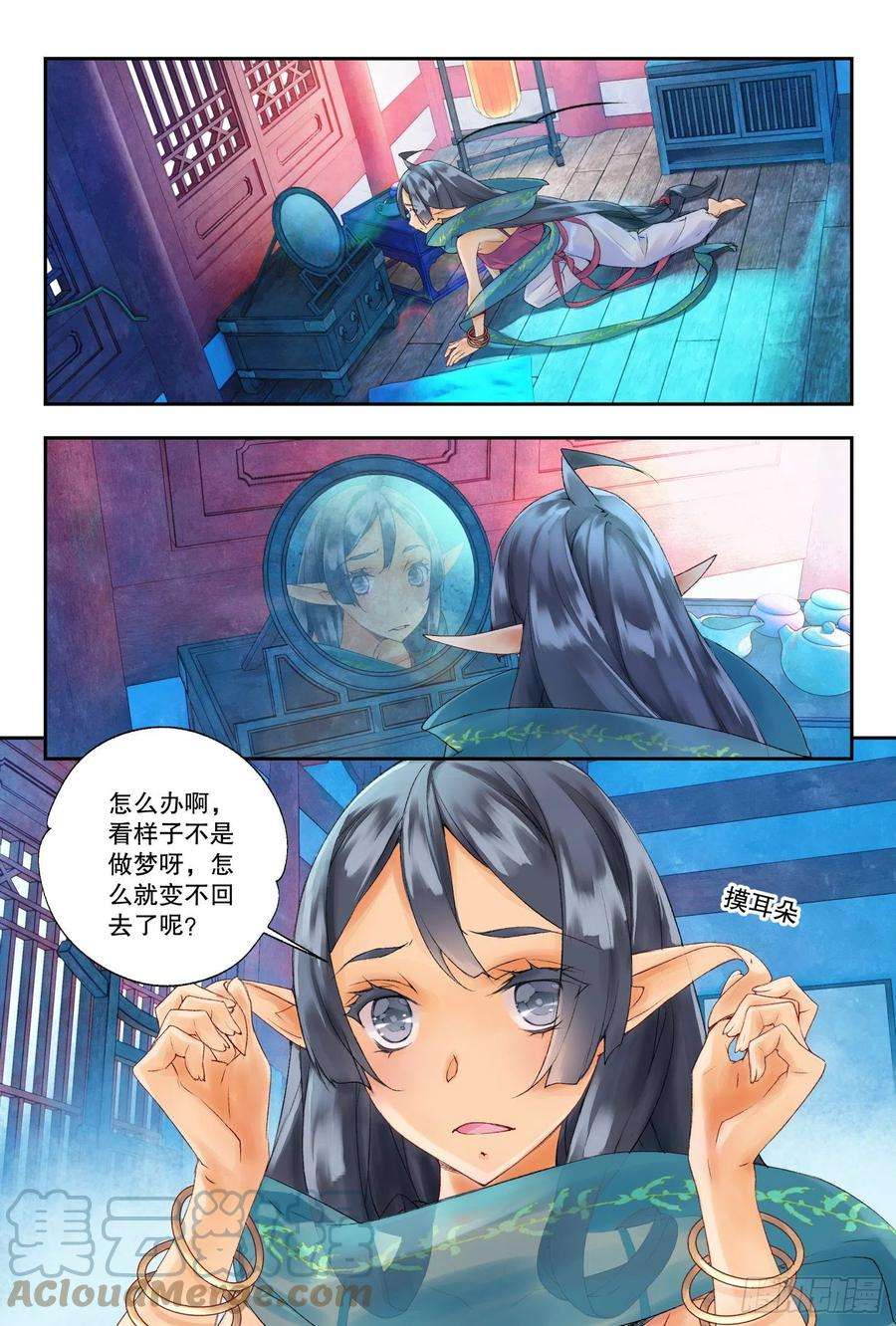 秋罗 II 桑染37 空间波动（下）