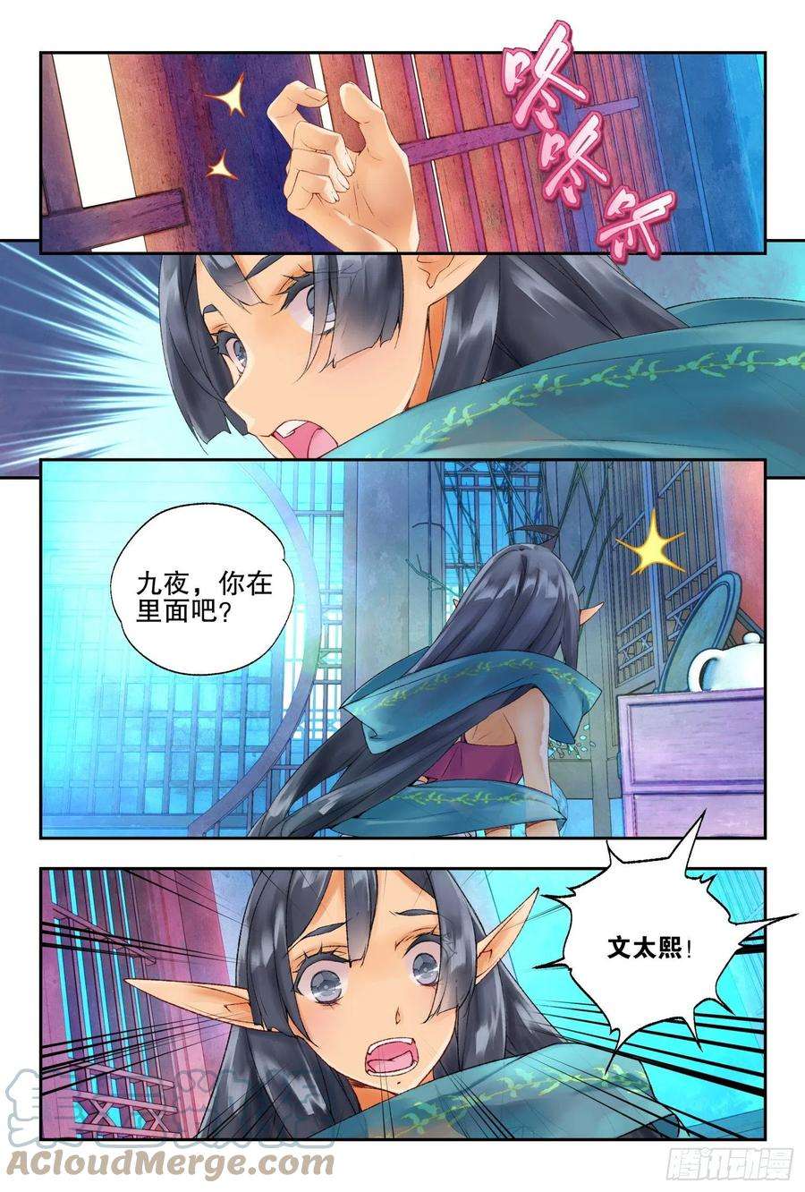 秋罗 II 桑染37 空间波动（下）