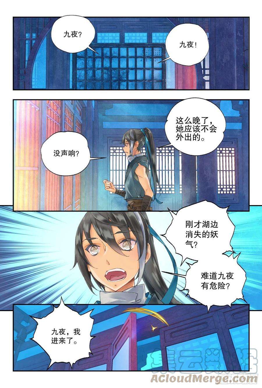 秋罗 II 桑染37 空间波动（下）