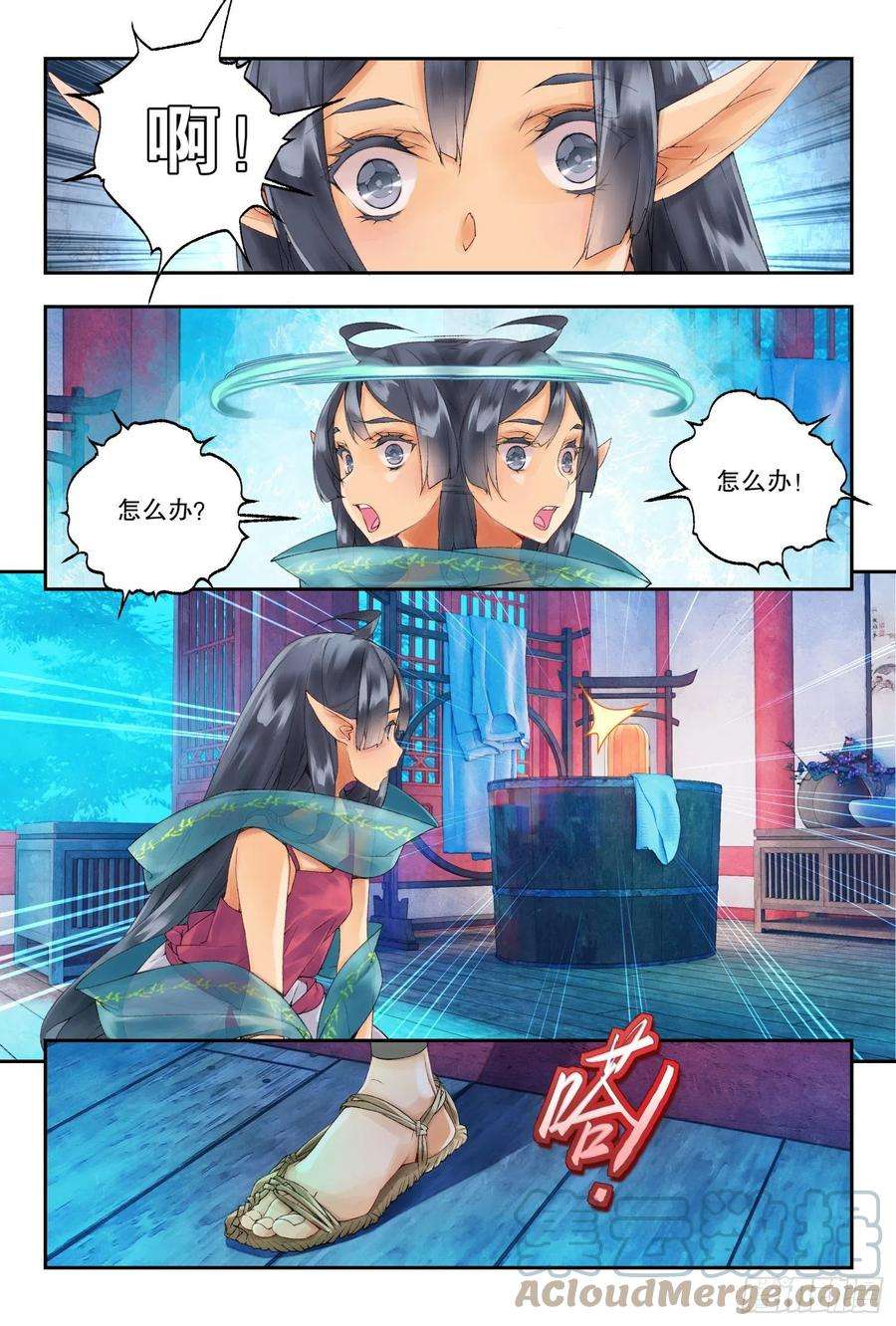 秋罗 II 桑染37 空间波动（下）