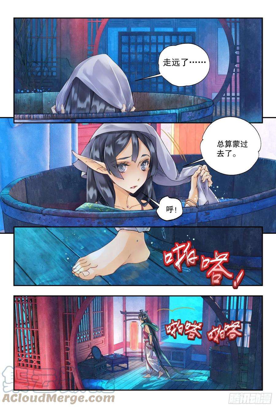 秋罗 II 桑染38 梁上君子（上）