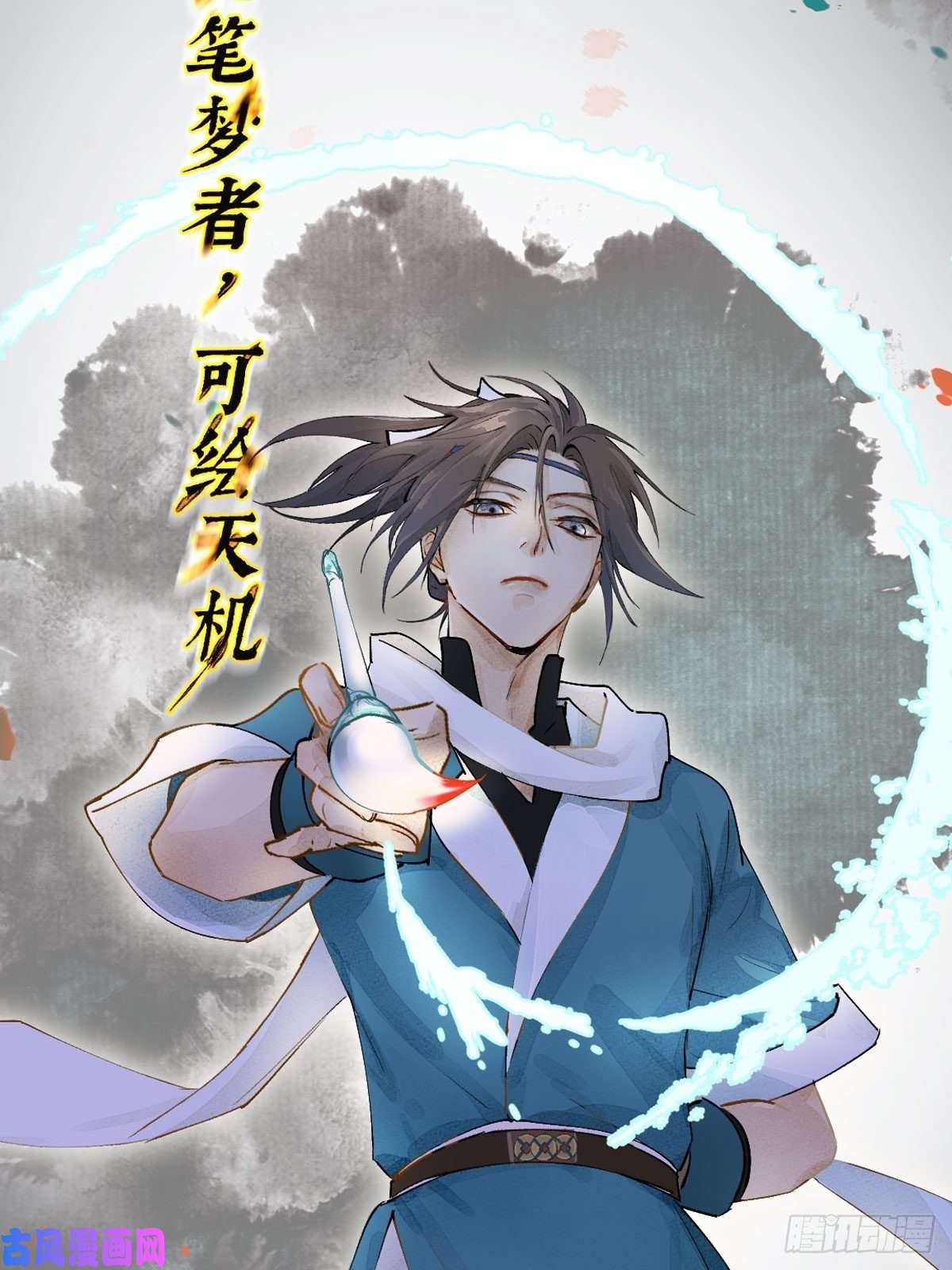 点绛唇正式预告