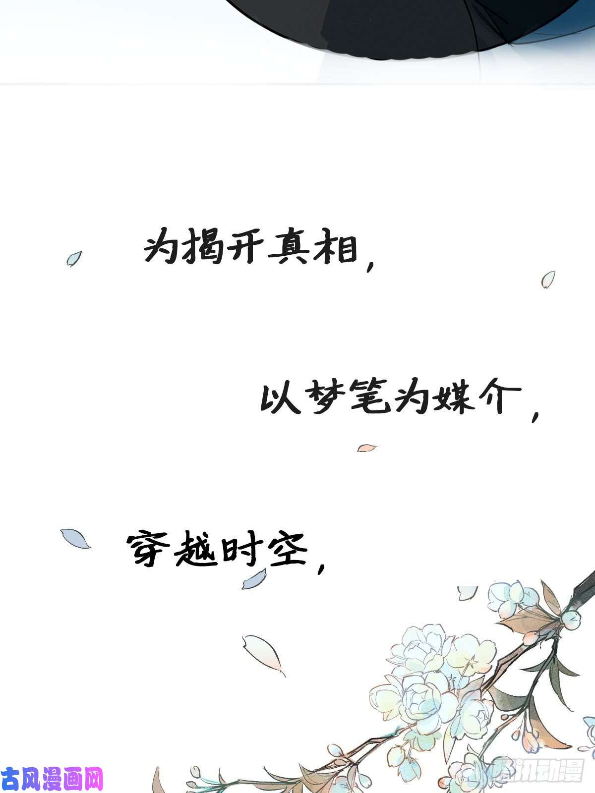 点绛唇正式预告