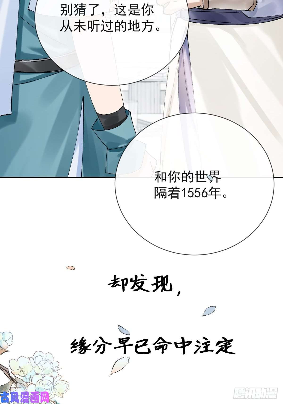 点绛唇正式预告
