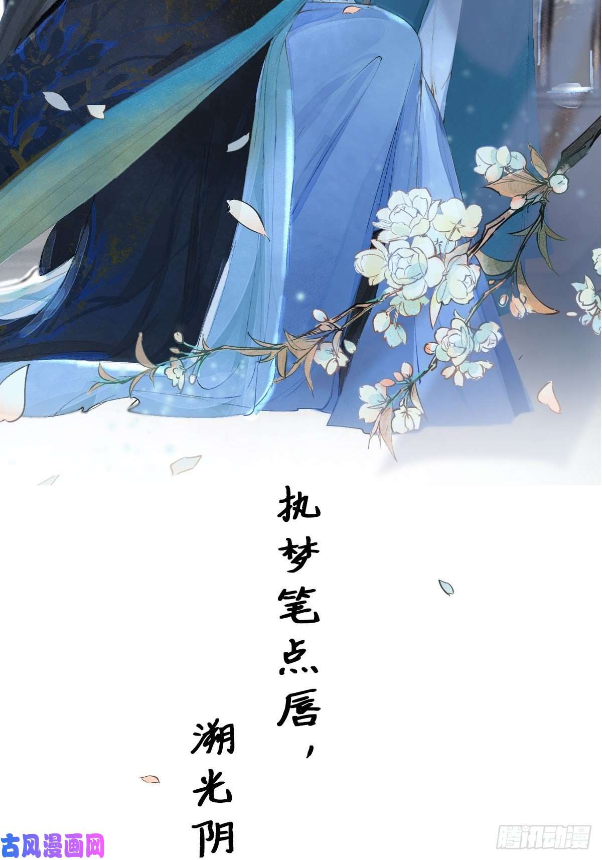 点绛唇正式预告