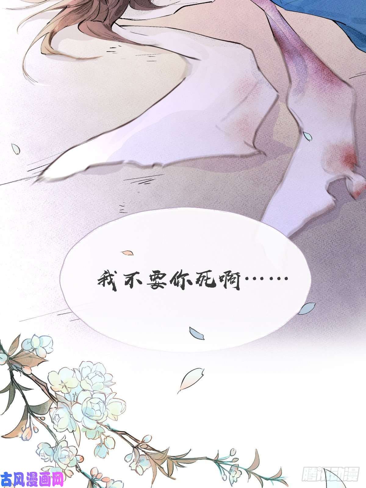 点绛唇正式预告