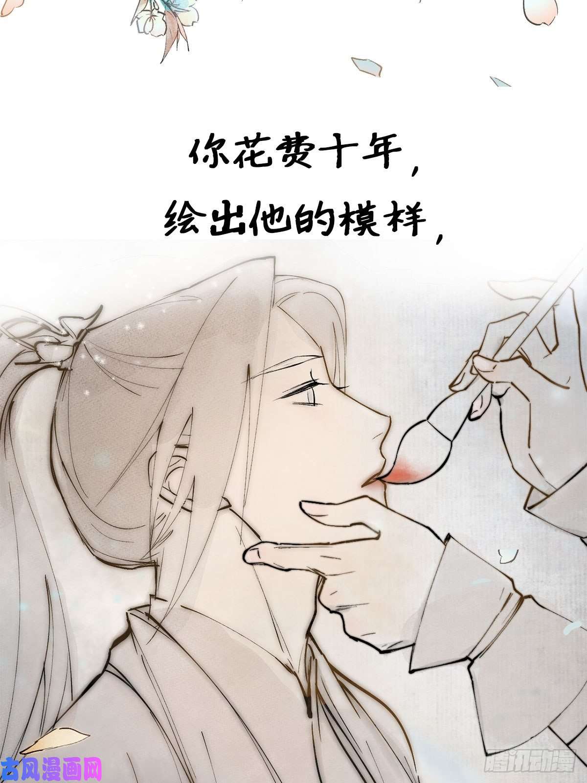 点绛唇正式预告