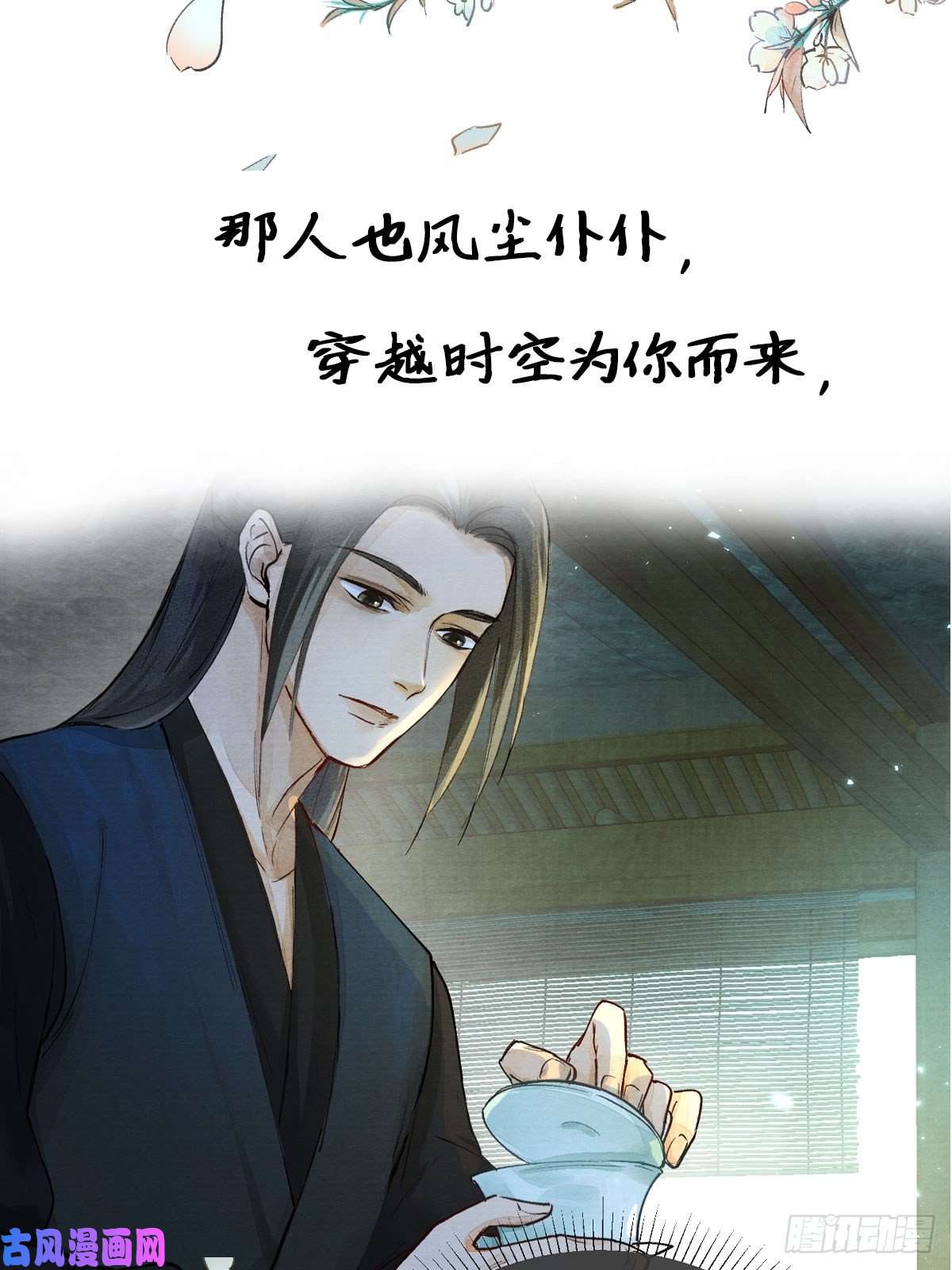 点绛唇正式预告