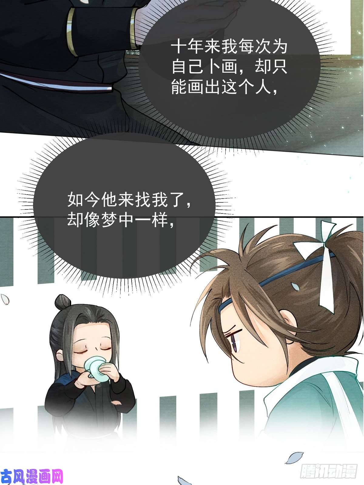 点绛唇正式预告