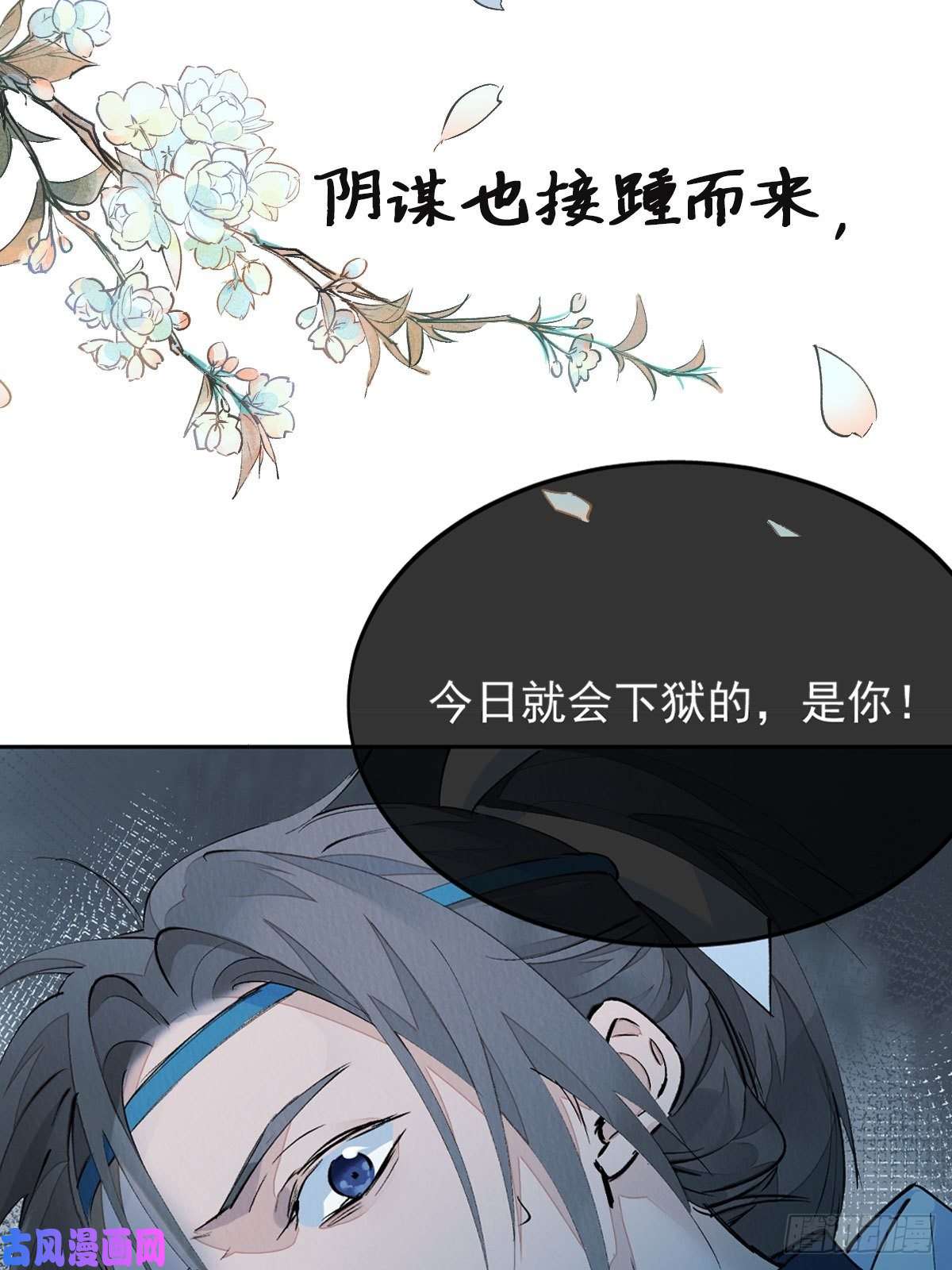 点绛唇正式预告