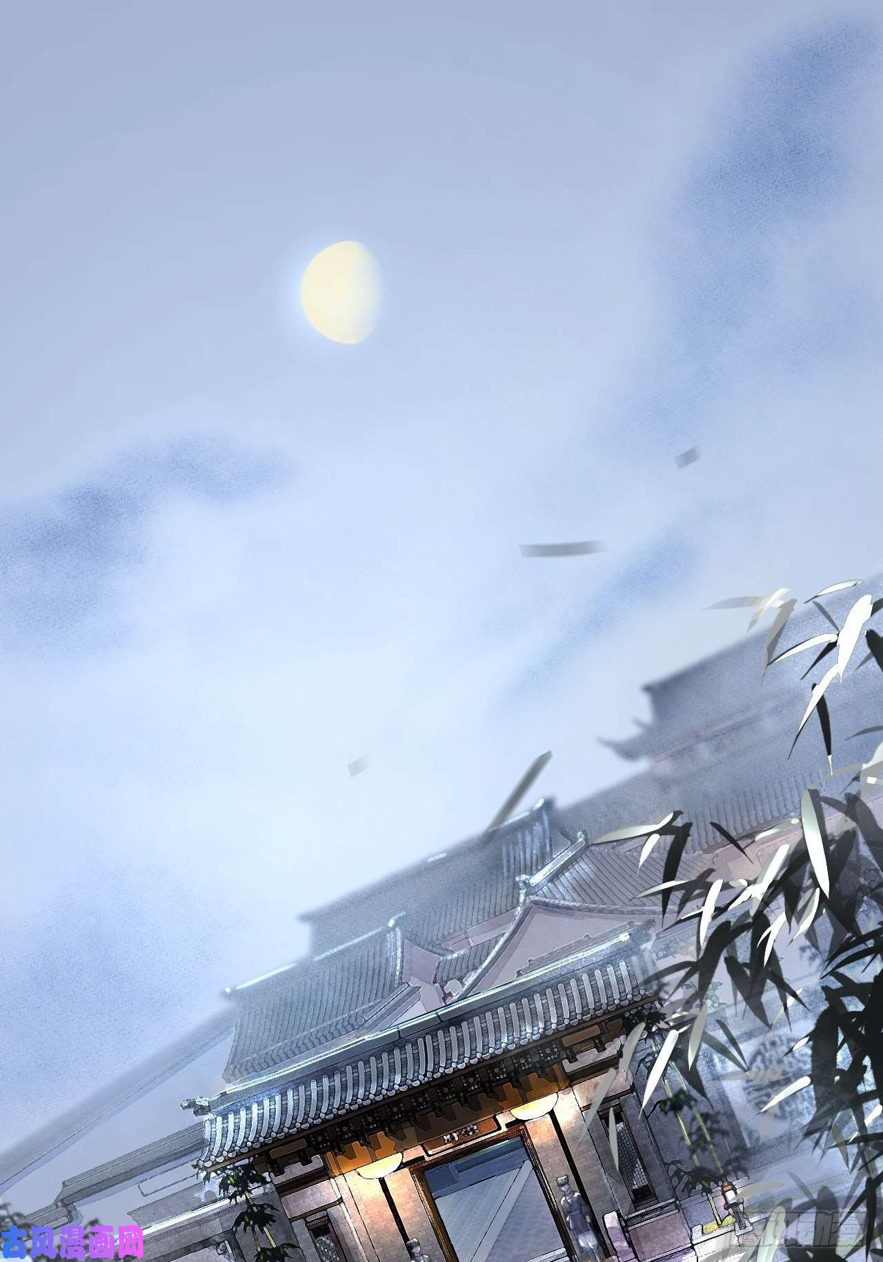 点绛唇00 序章