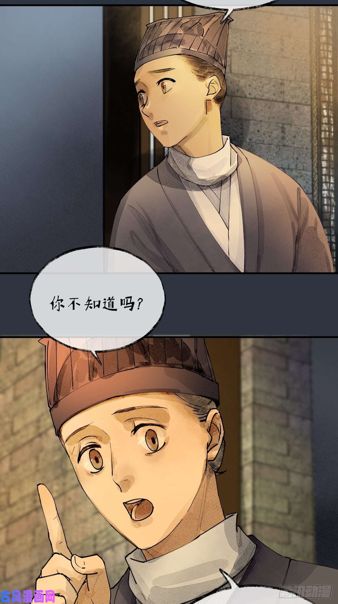 点绛唇00 序章