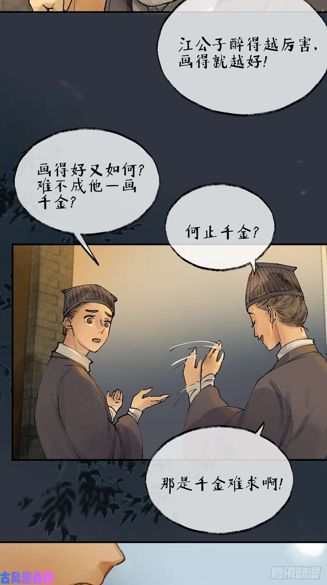 点绛唇00 序章