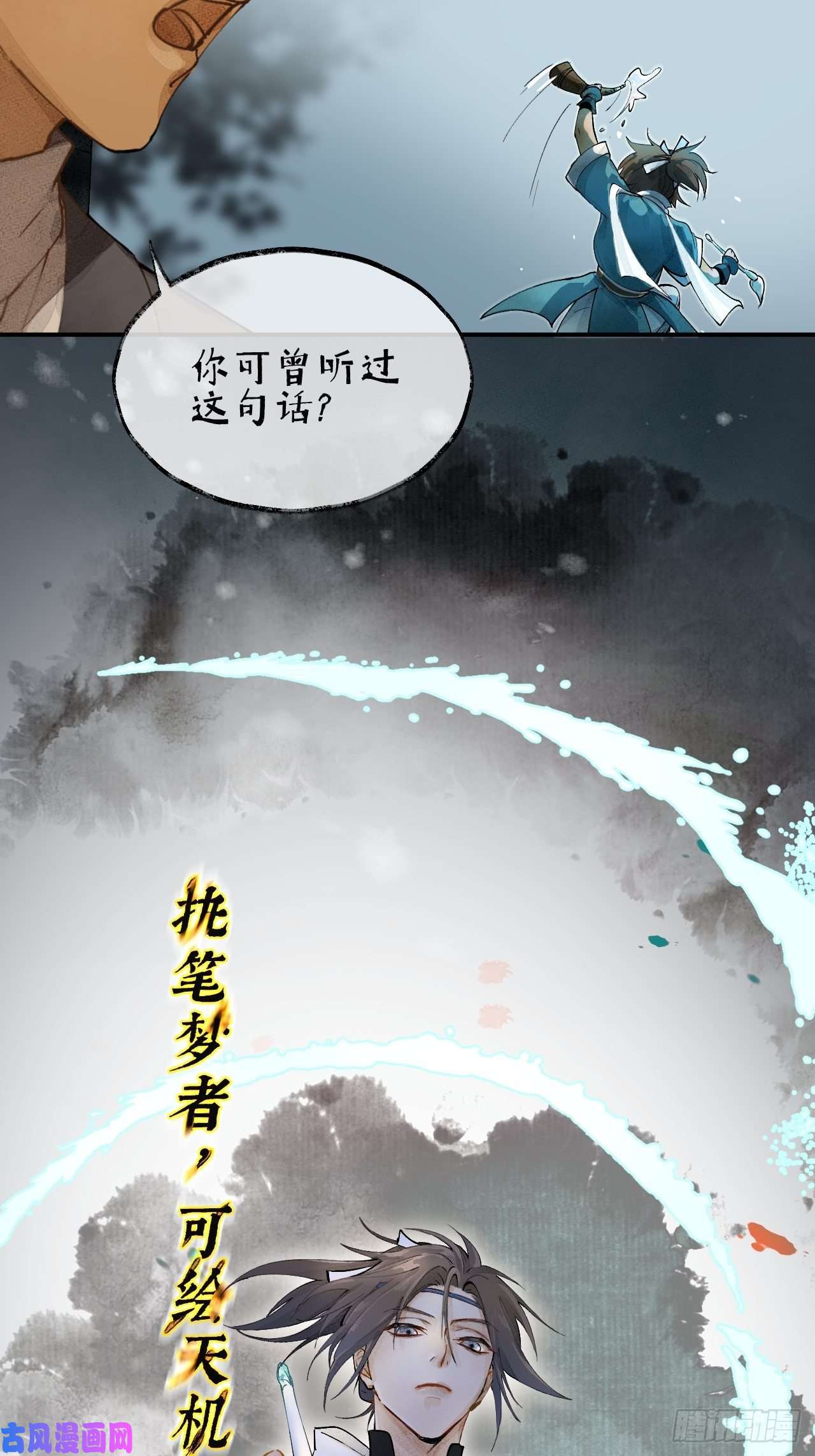点绛唇00 序章