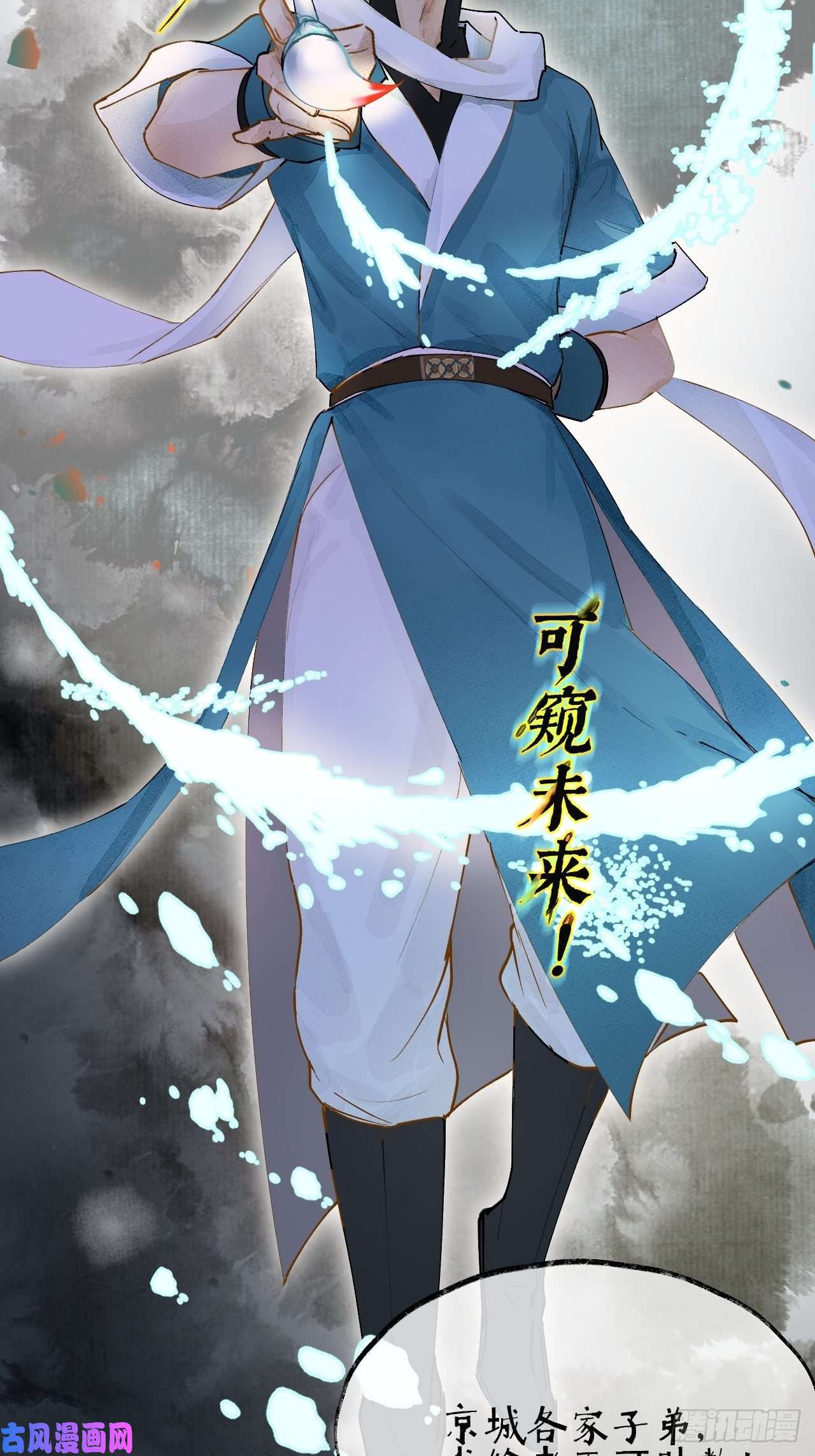 点绛唇00 序章
