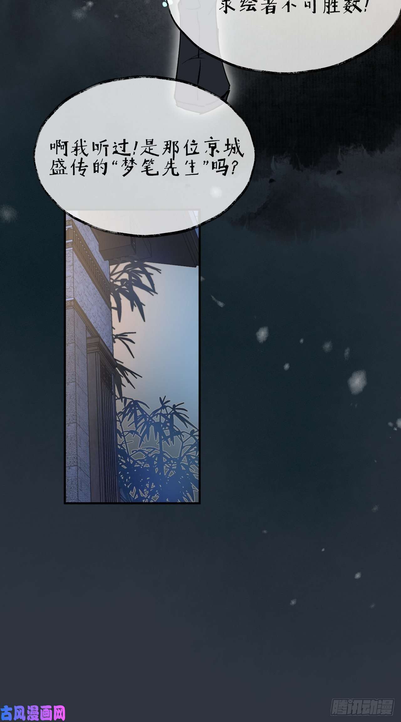 点绛唇00 序章