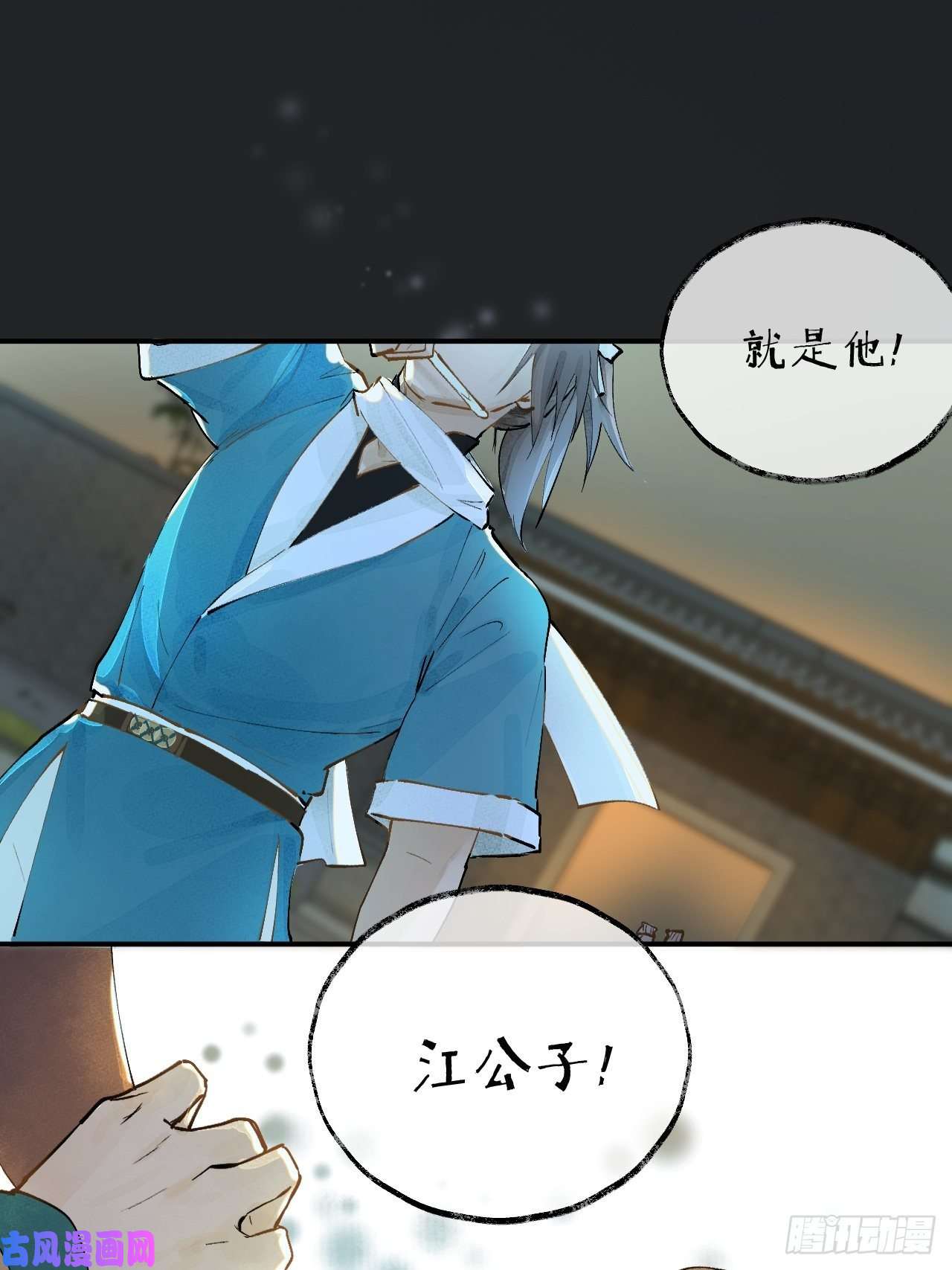 点绛唇00 序章