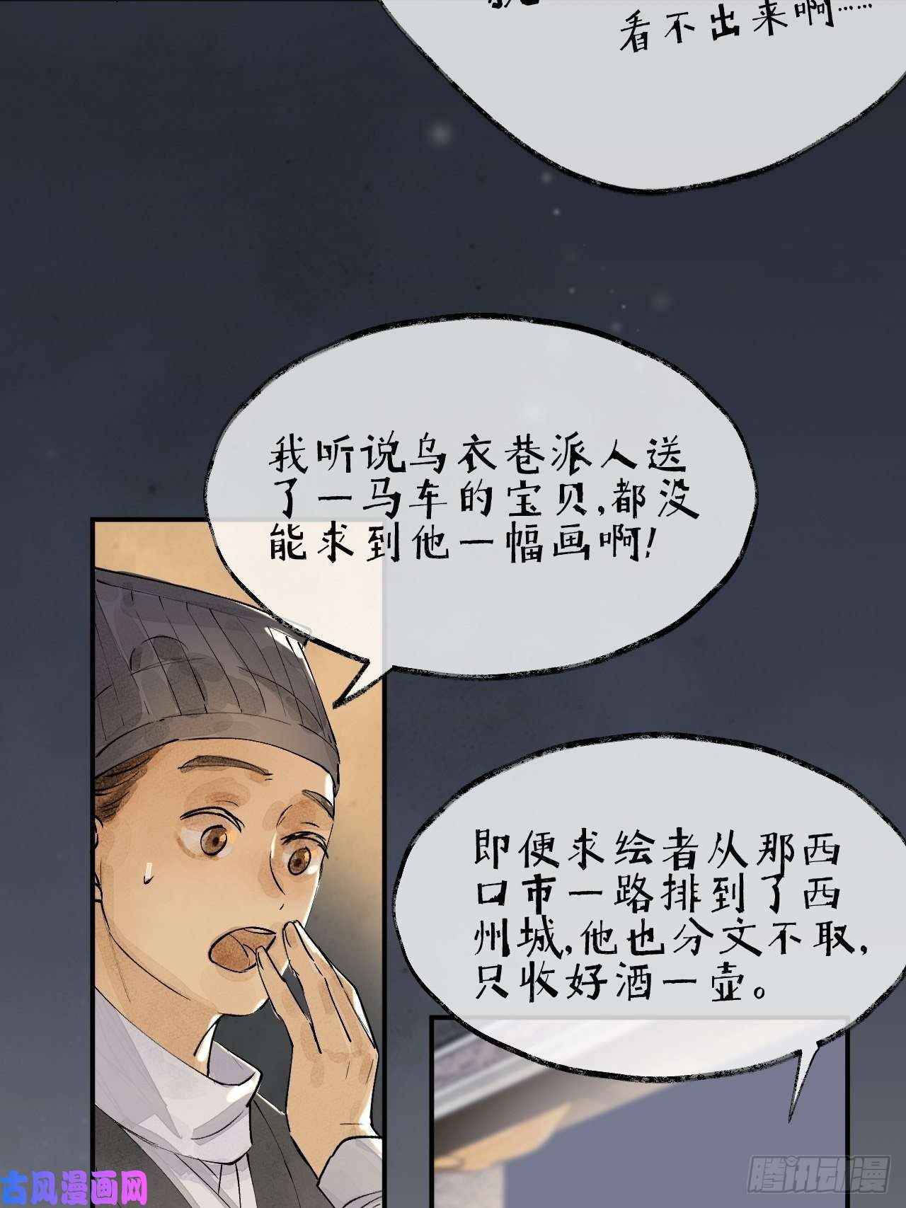点绛唇00 序章