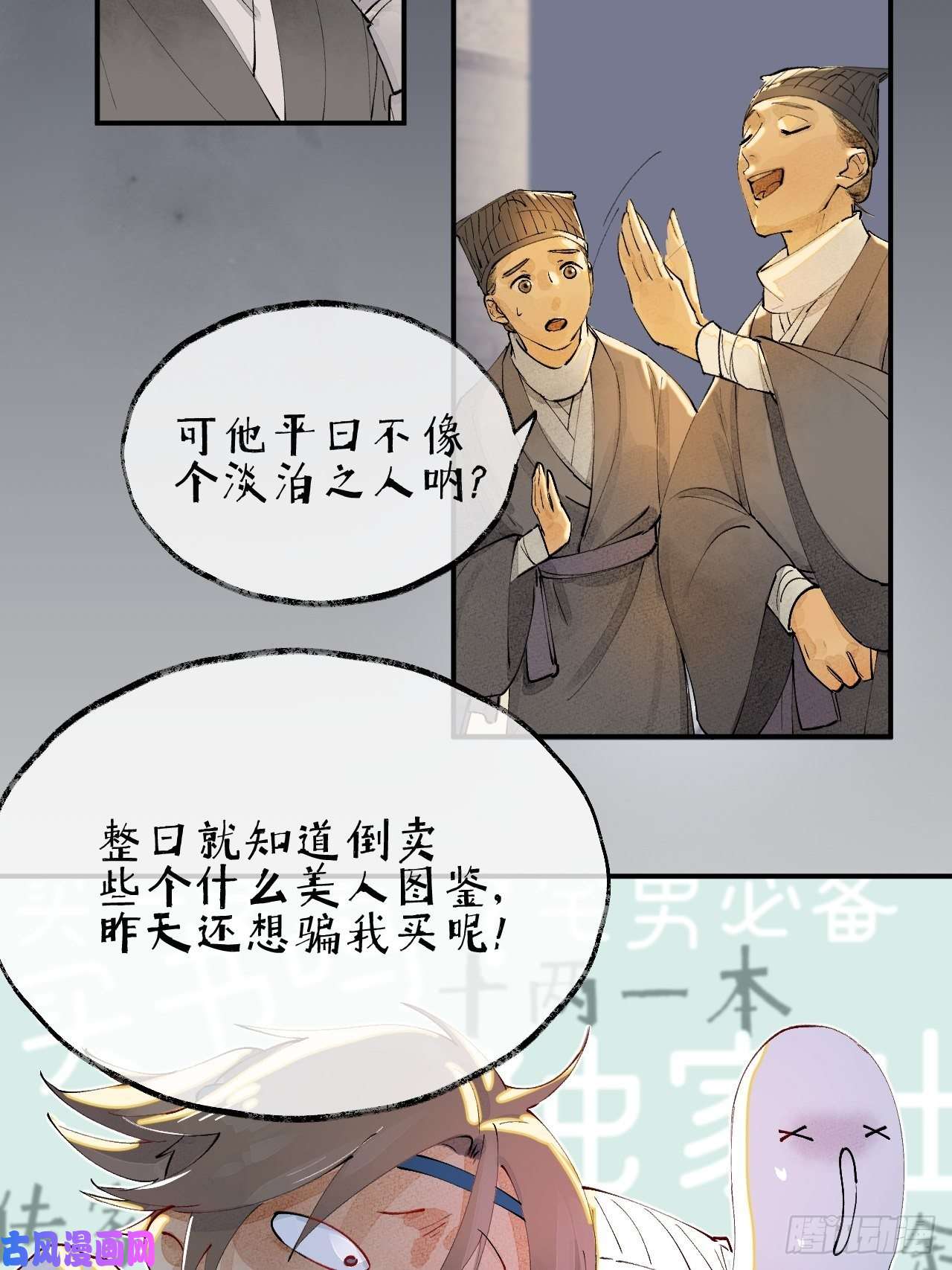 点绛唇00 序章