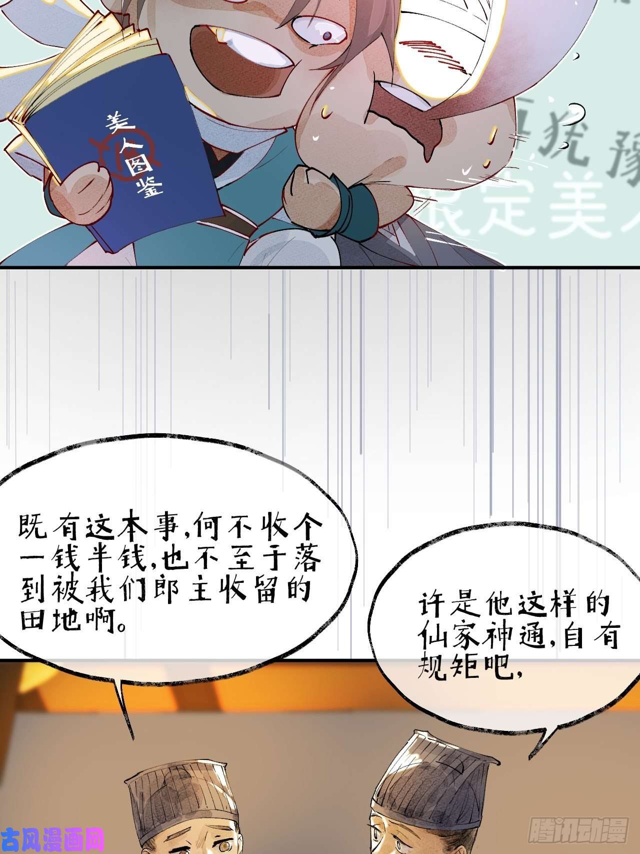 点绛唇00 序章