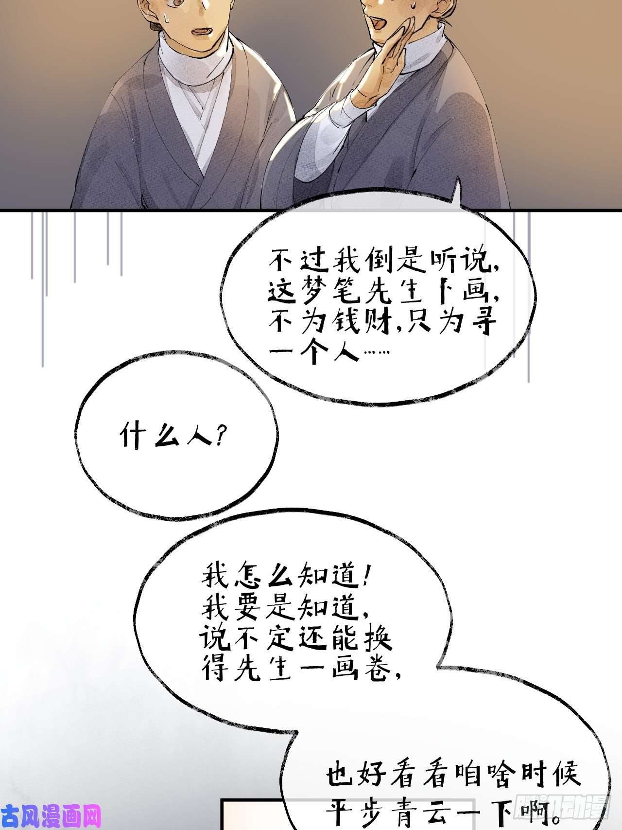 点绛唇00 序章
