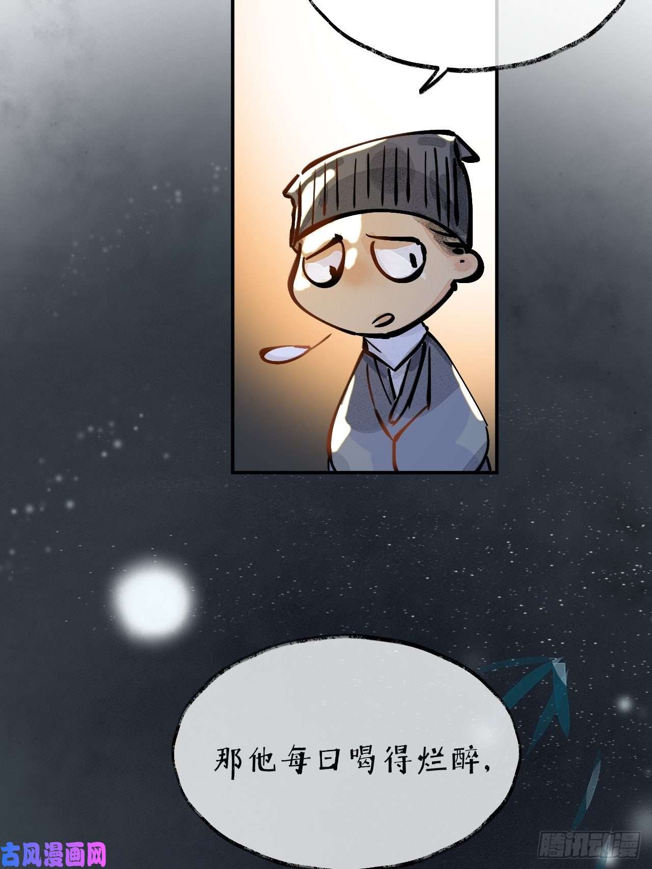 点绛唇00 序章