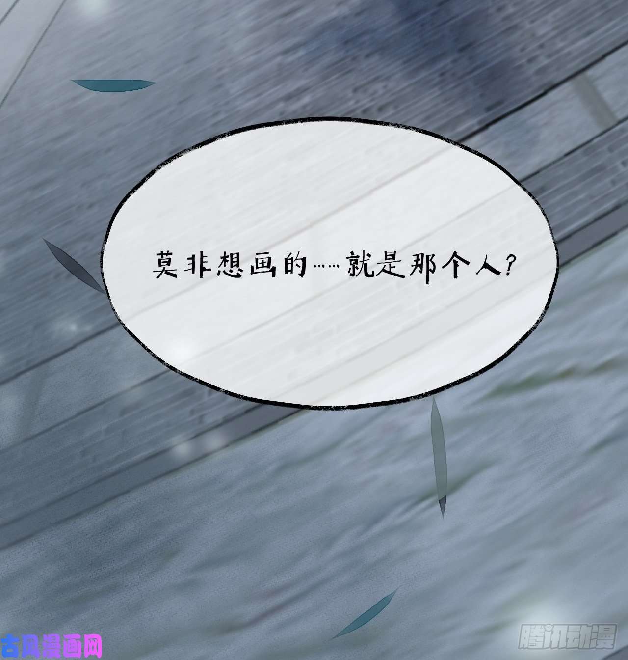 点绛唇00 序章