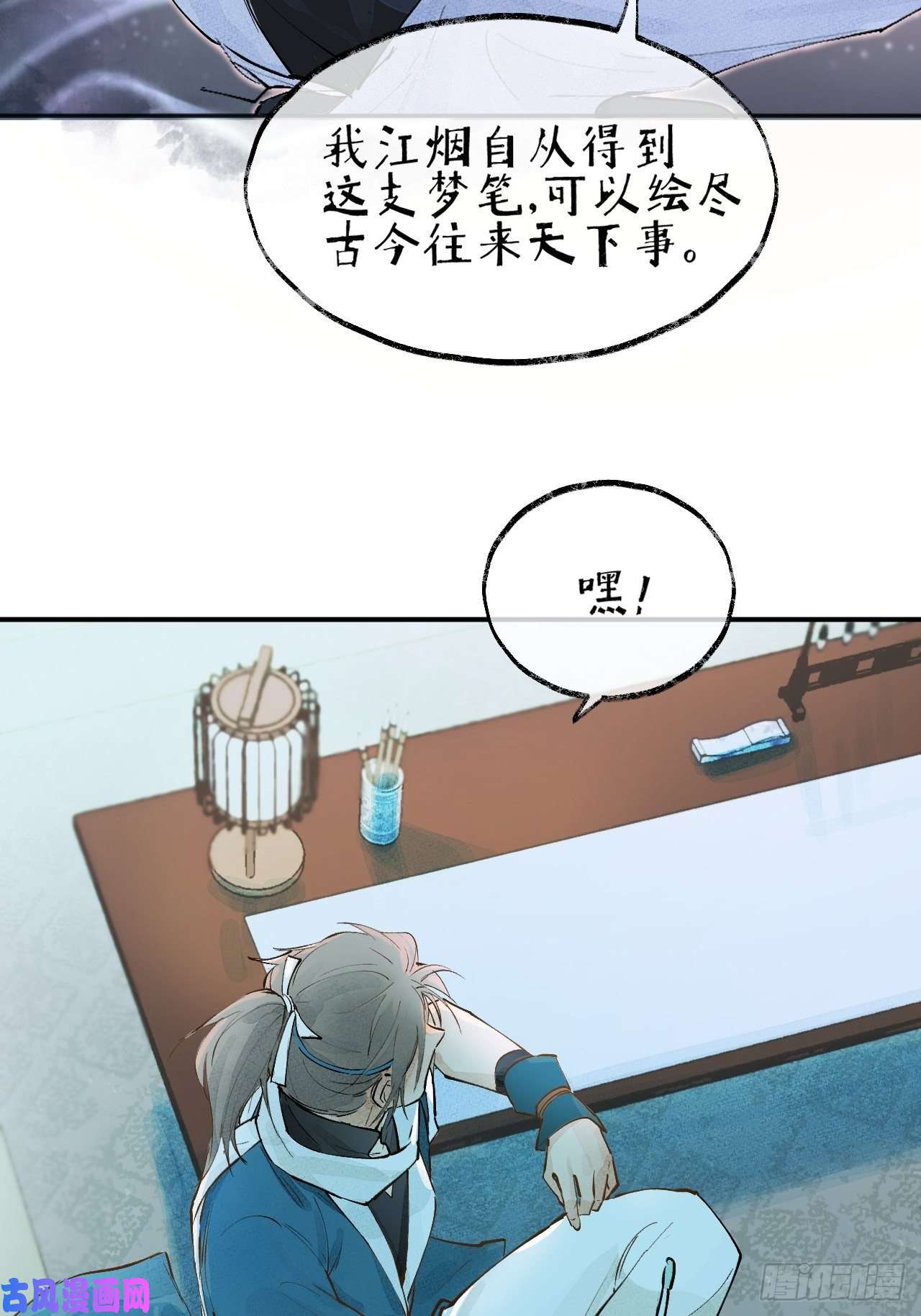 点绛唇00 序章