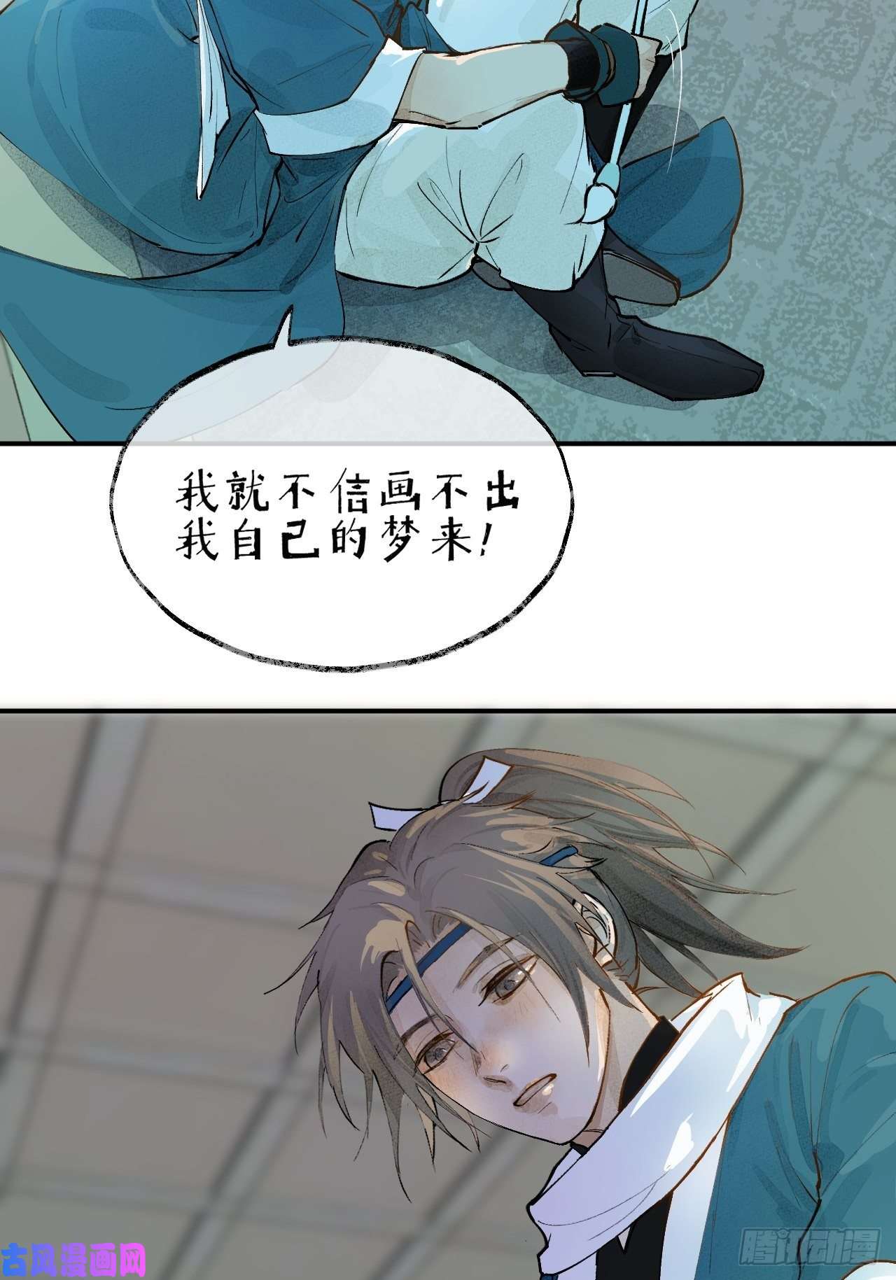点绛唇00 序章